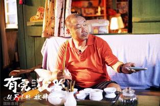 范伟有完没完在线观看,笑料百出,情感真挚的喜剧之旅 第3张 范伟有完没完在线观看,笑料百出,情感真挚的喜剧之旅 第3张