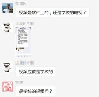 怎么观看学校爆料的视频,一探学校爆料视频观看指南  第3张