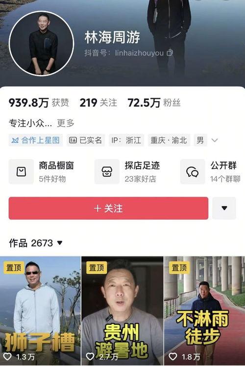 抖哥爆料成都新闻事件,抖哥独家爆料,揭秘背后真相 第2张 抖哥爆料成都新闻事件,抖哥独家爆料,揭秘背后真相 第2张