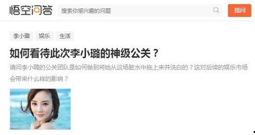 卓伟最新爆料李小路,李小璐事件再掀波澜，真相究竟如何？